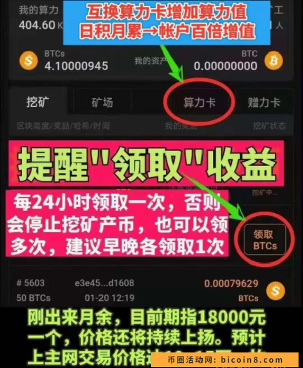 中本聪core主网后APP升级为交意所和钱包，再一个月所有的质疑都将被打消