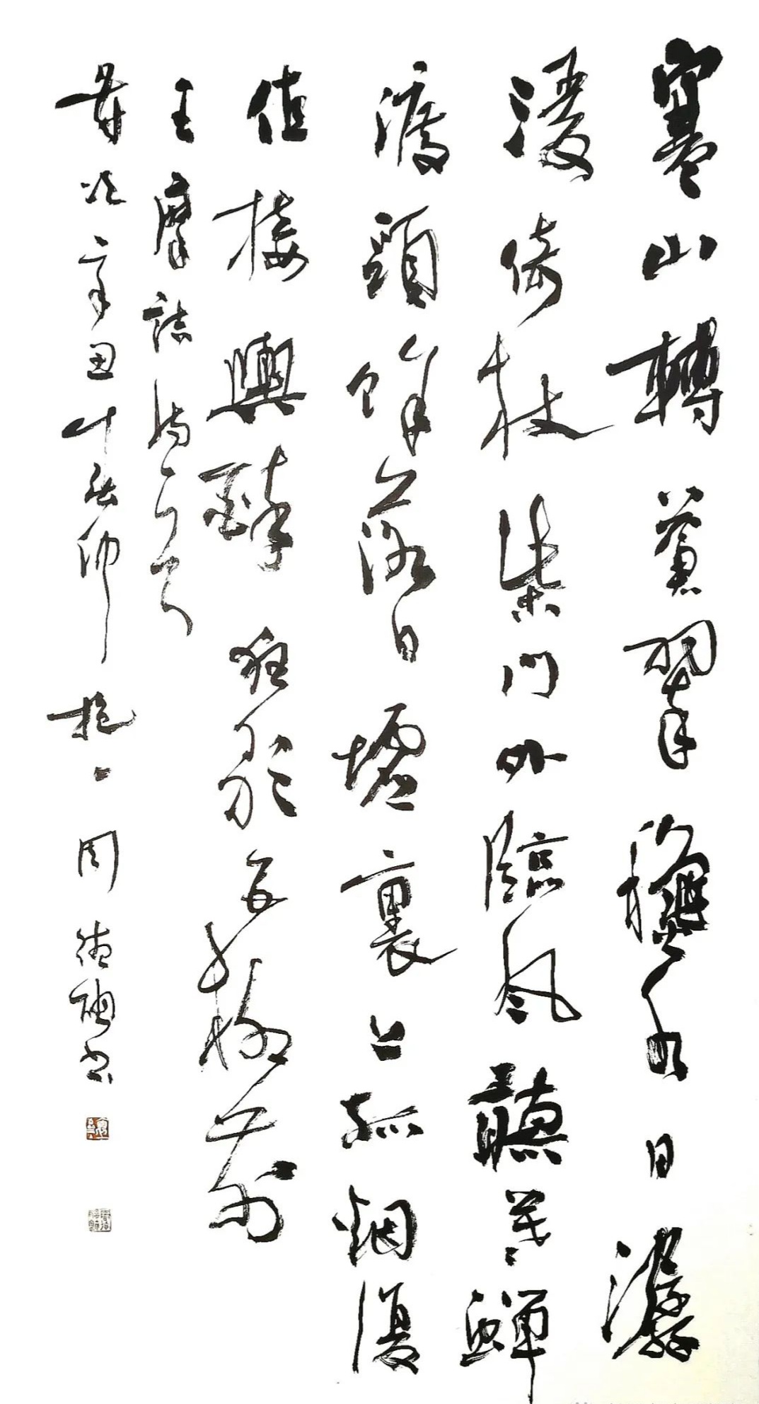 取会风骚 本乎心性 周德聪书法艺术数语 陈夫洲