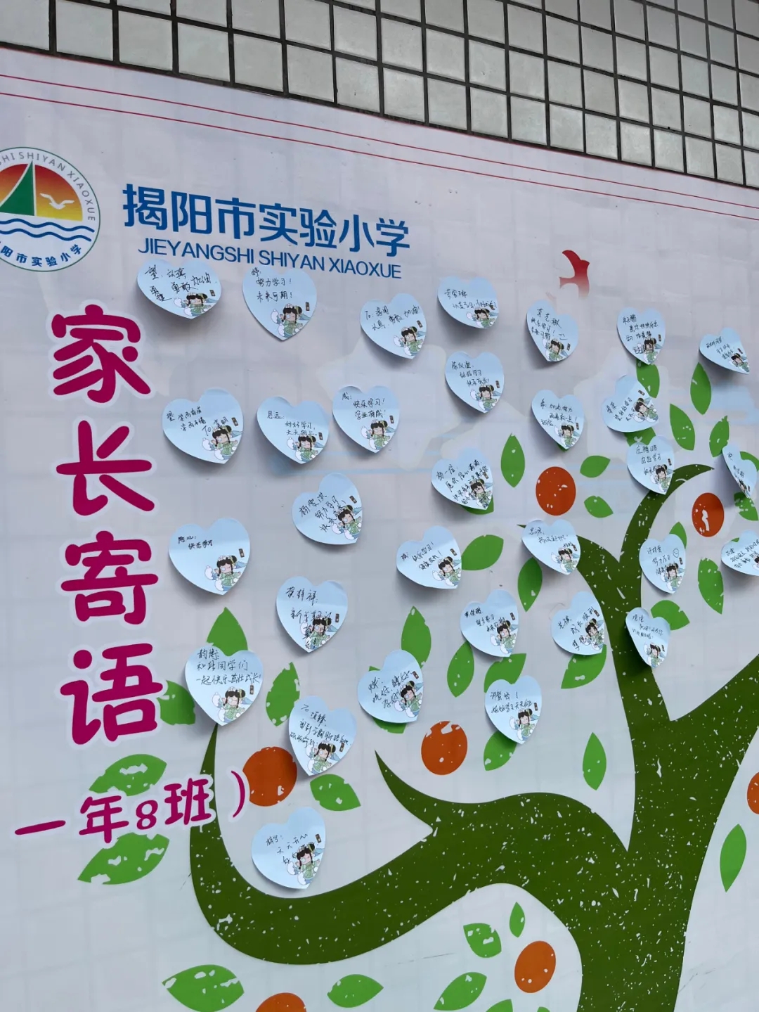 你好,新同学!——揭阳市实验小学2022年一年级新生入学训练