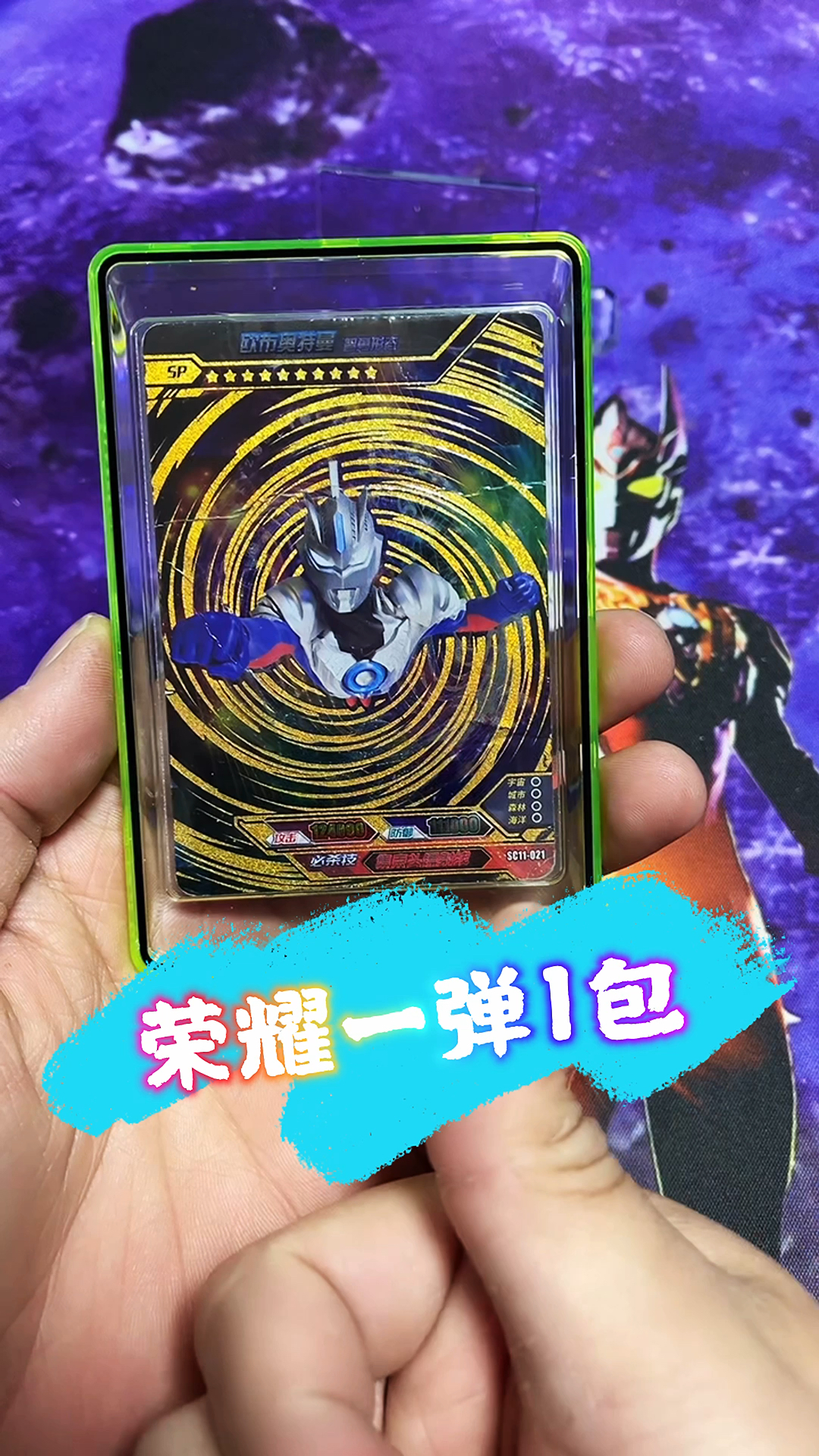 金沙欧布换荣耀一弹一包