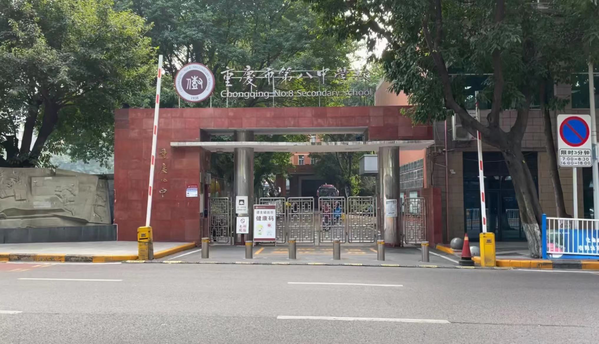 重庆主城初级中学有上百所,最受家长关注的无非是"七龙珠",然后是"四