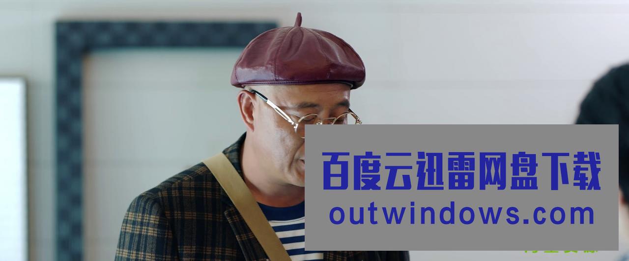 2022赵四喜剧《哥俩儿好》HD1080P.国语中字1080p|4k高清 2022赵四喜剧《哥俩儿好》HD1080P.国语中字1080p|4k高清