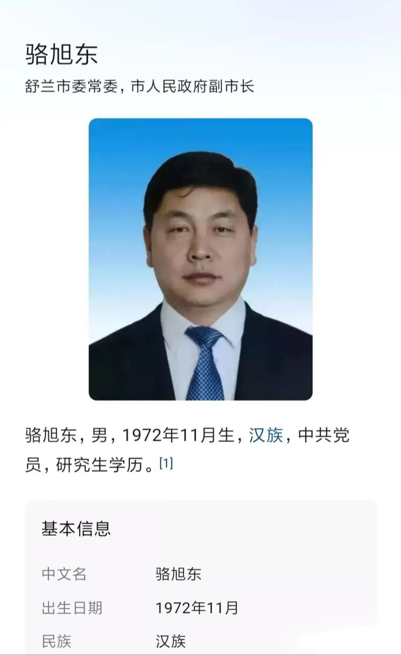 吉林舒兰市副市长骆旭东抗洪殉职!