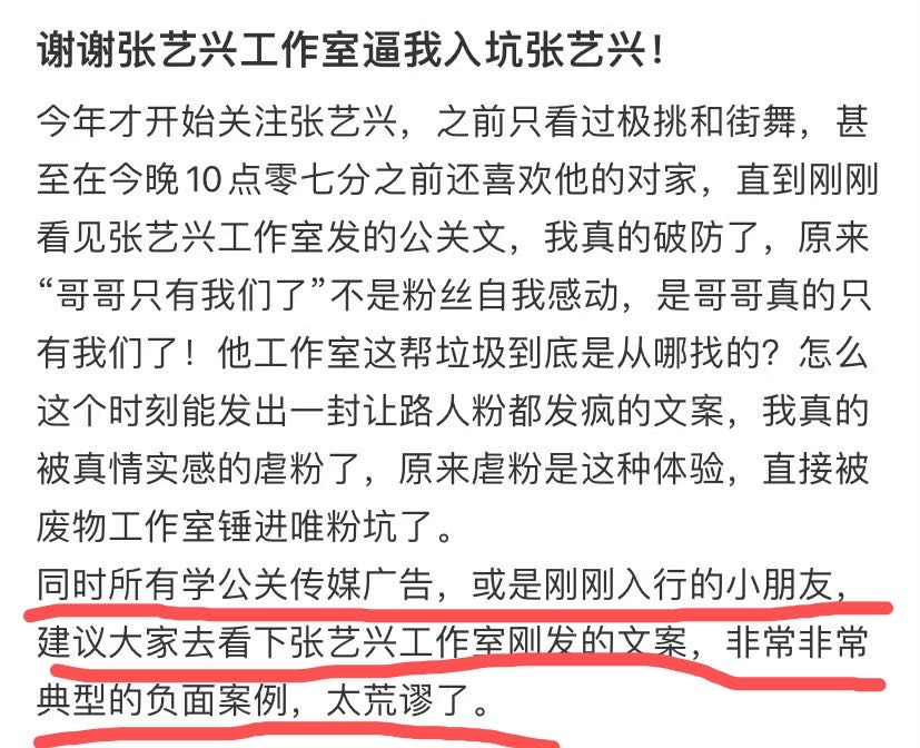 张艺兴团队重组后续