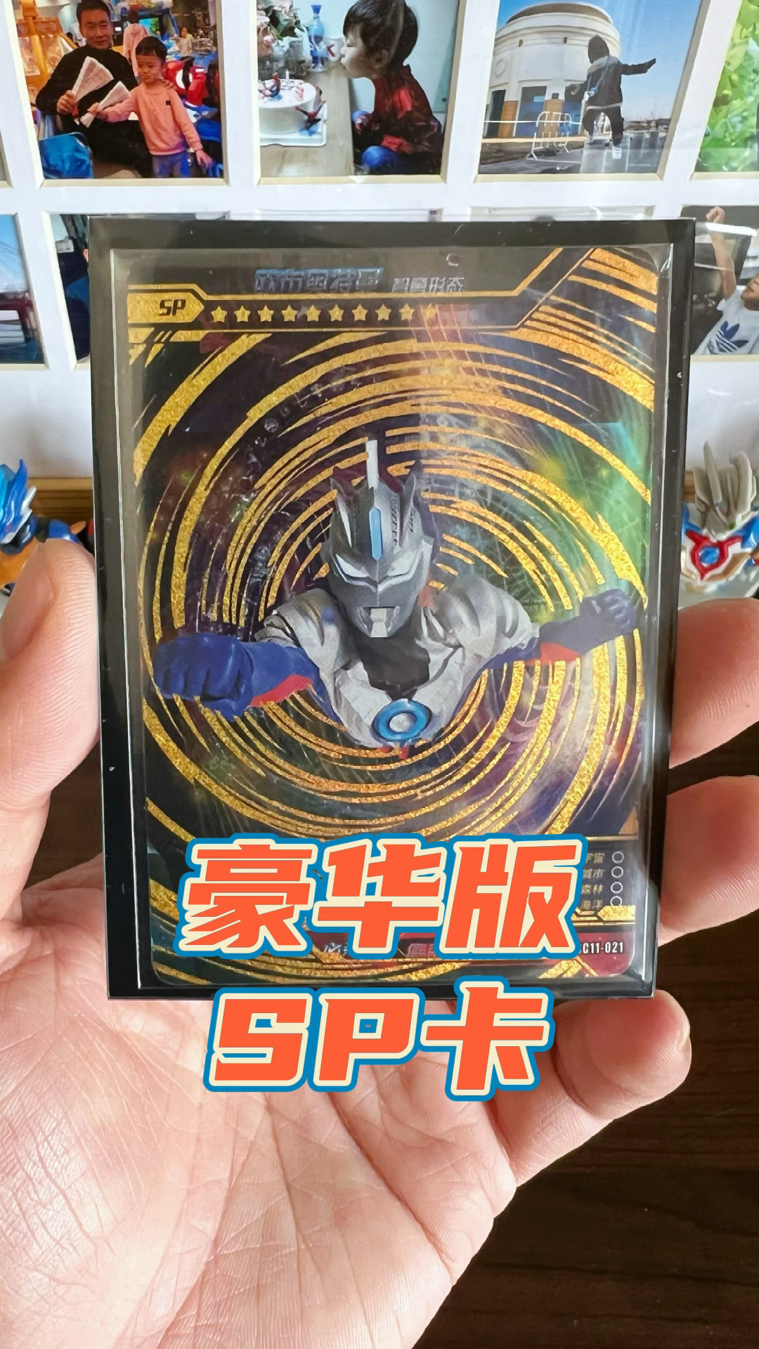 奥特曼卡片豪华版的全套sp卡你最喜欢哪张呢?-度小视