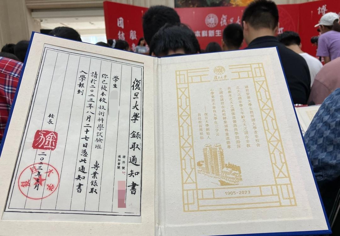 点赞复旦大学!这样的录取通知书,太用心了吧,值得收藏.