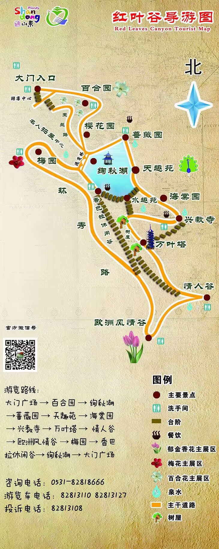 济南红叶谷景区门票图片