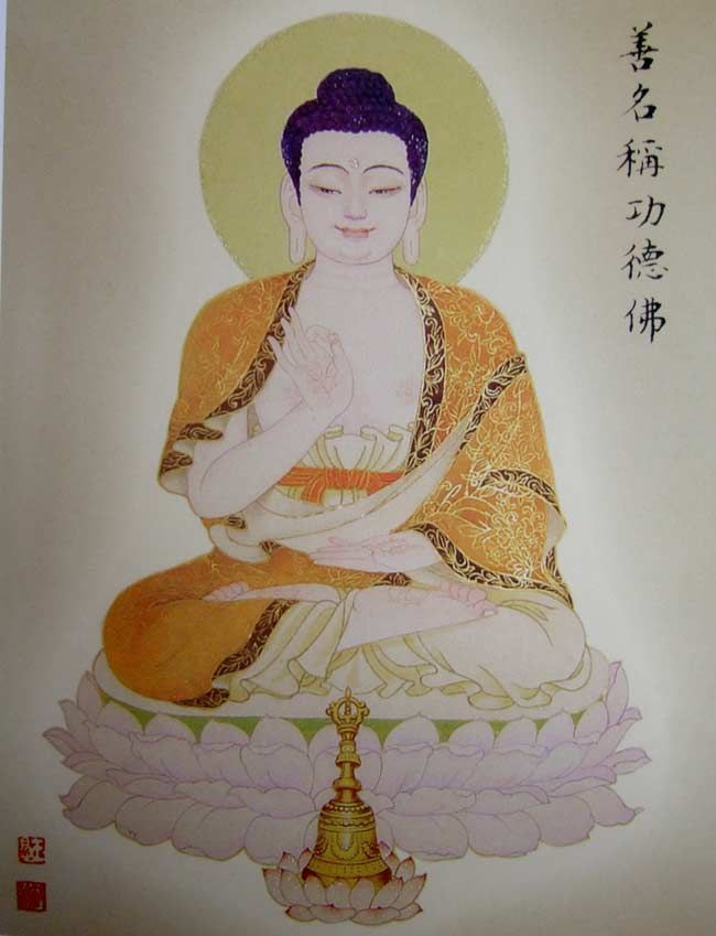 八十八佛精美图见者得福