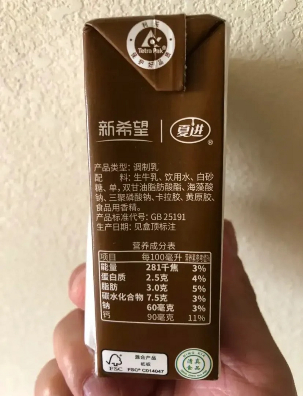 新希望中国学生饮用奶图片