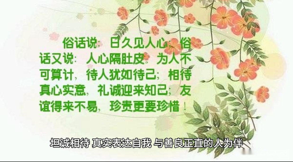 《舍悟乐空,诚容静——追求人生最高境界》舍,是做人的最高境界.