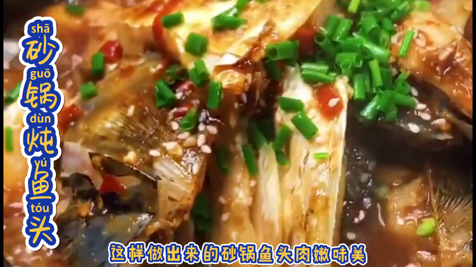 这样做出来的砂锅鱼肉肉嫩味美好吃又简单喜欢的朋友可以试着做做