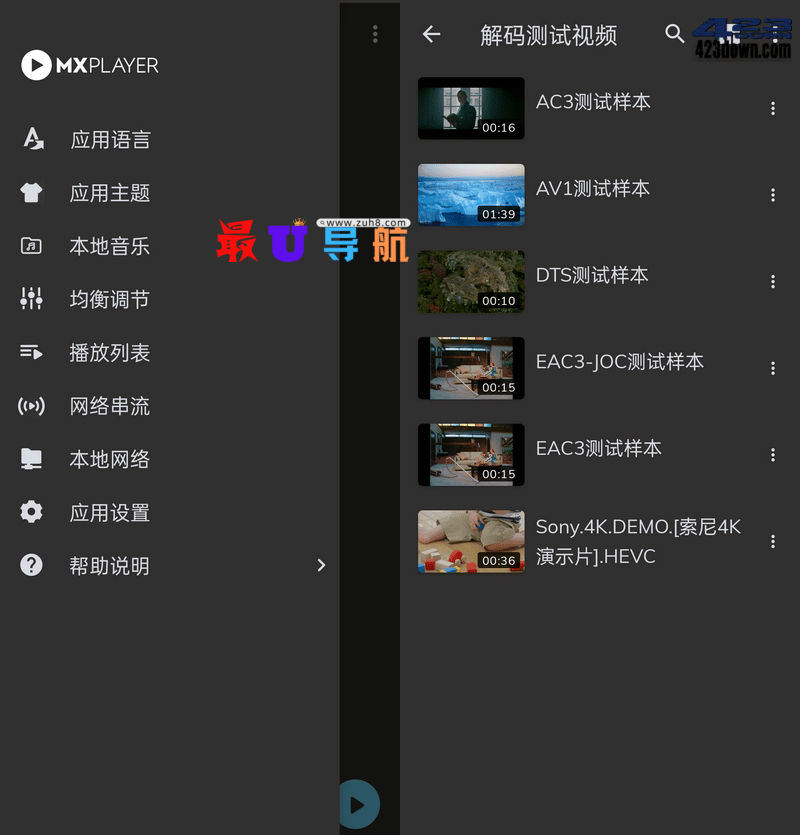 MX Player PRO_1.46.10 / 1.43.13 去广告版 MX Player Pro 去广告版