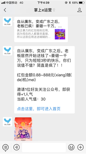 【公众号应用】慧动红包裂变V1.0.5原版模块打包，活动添加红包金额的样式插图3