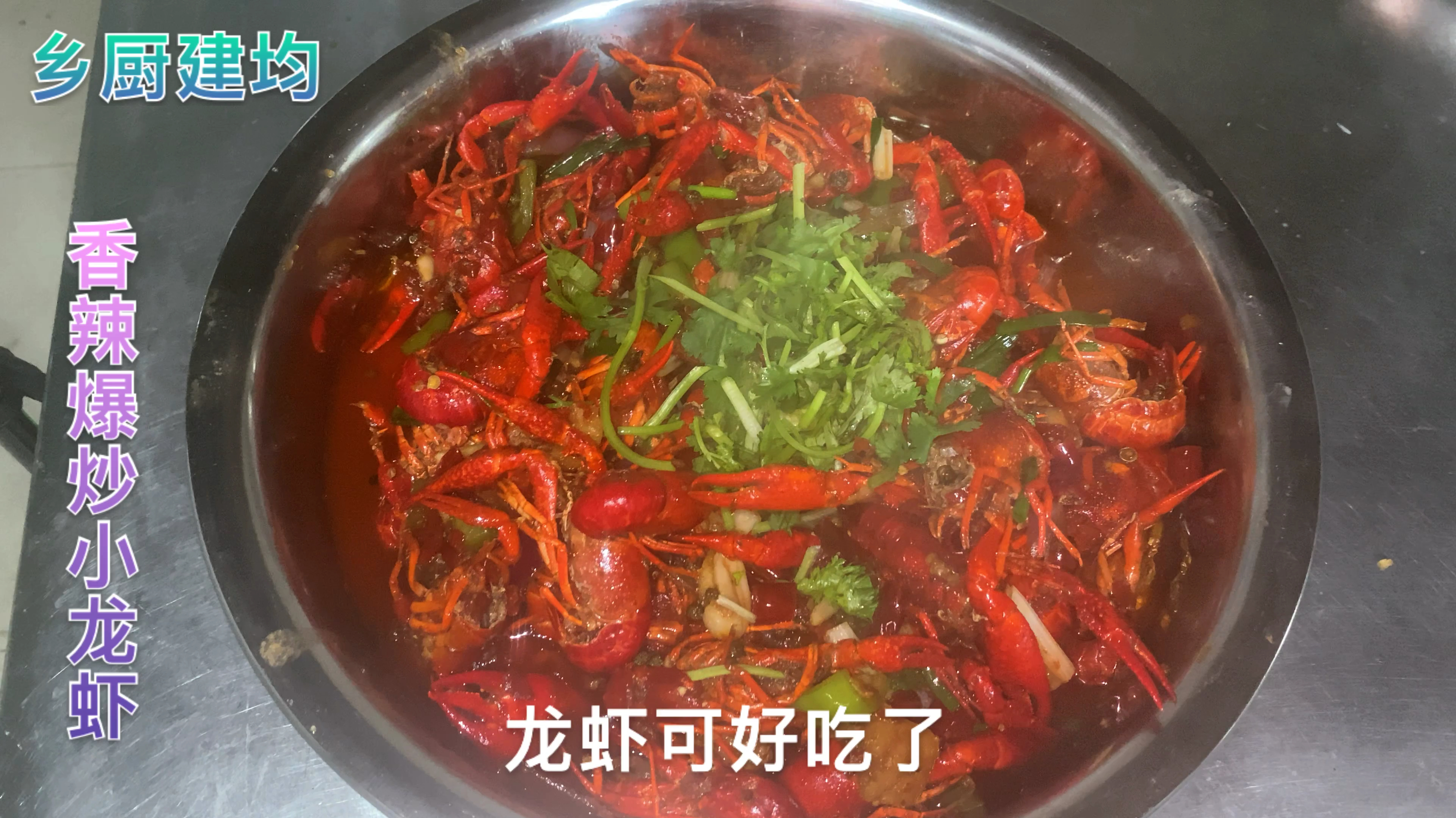 夏日里来道香辣爆炒小龙虾,麻辣够爽啤酒醇香,宵夜就是美味佳肴