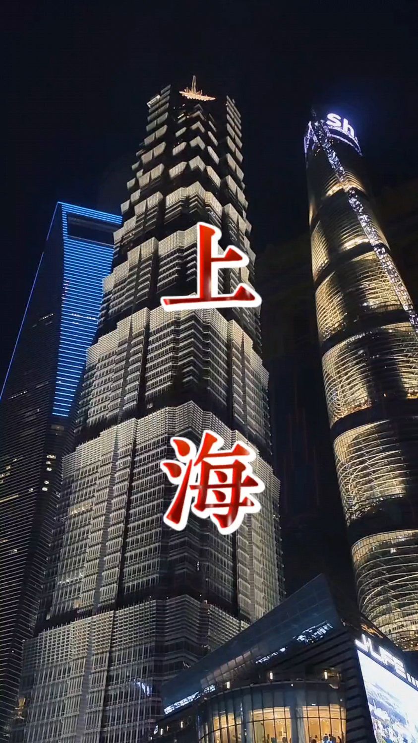 十里洋场大上海,风云际会上海滩!上海,一座充满现代气息的城市!
