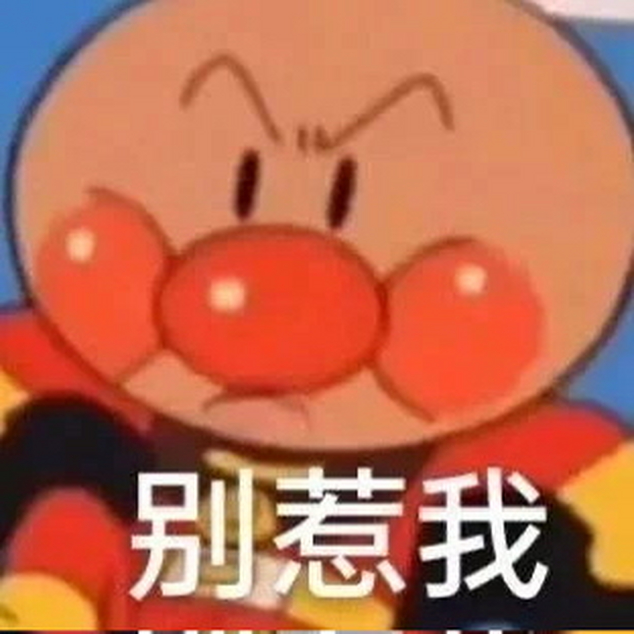 英语翻译#  dont push somebody too far 可以表示别欺人太甚.