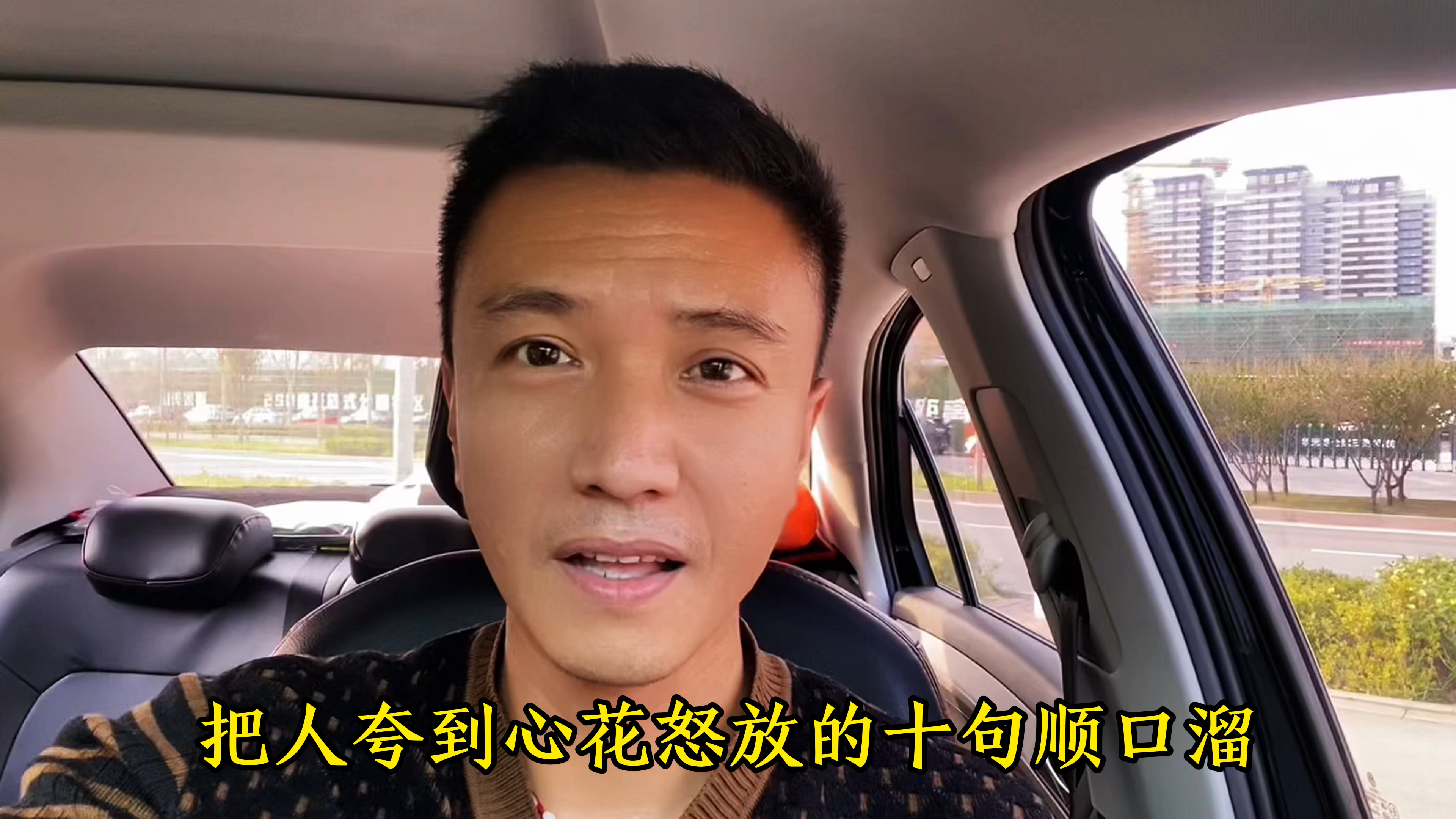把人夸到心花怒放的十句顺口溜