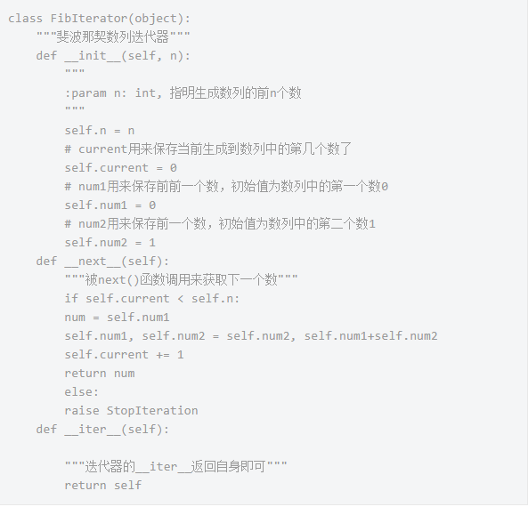 你知道 python 迭代器和生成器之间的区别吗？