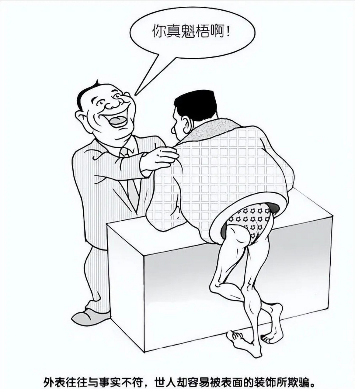 马化腾画像简笔画图片