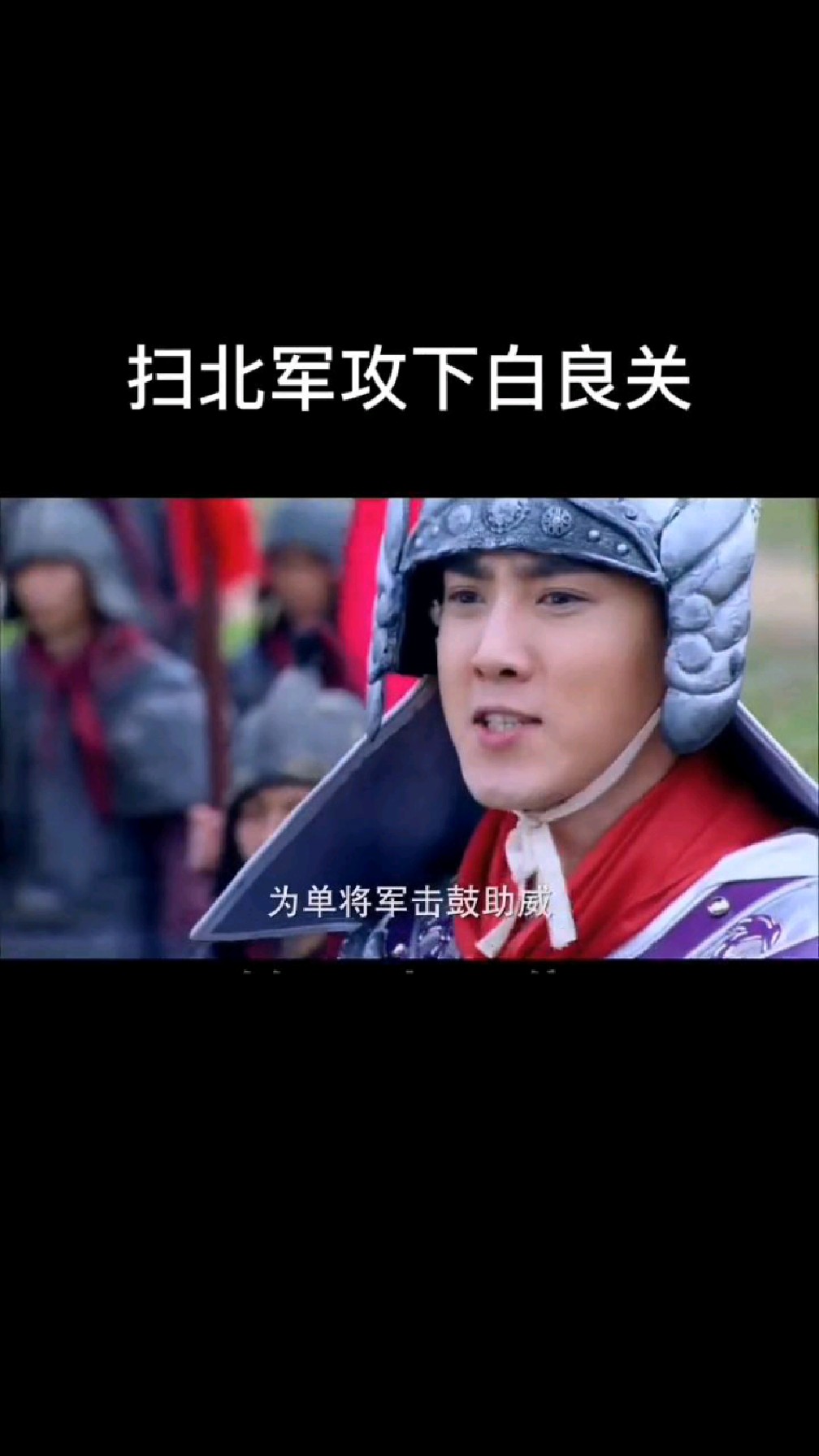 隋唐英雄传续集罗通联胜三关