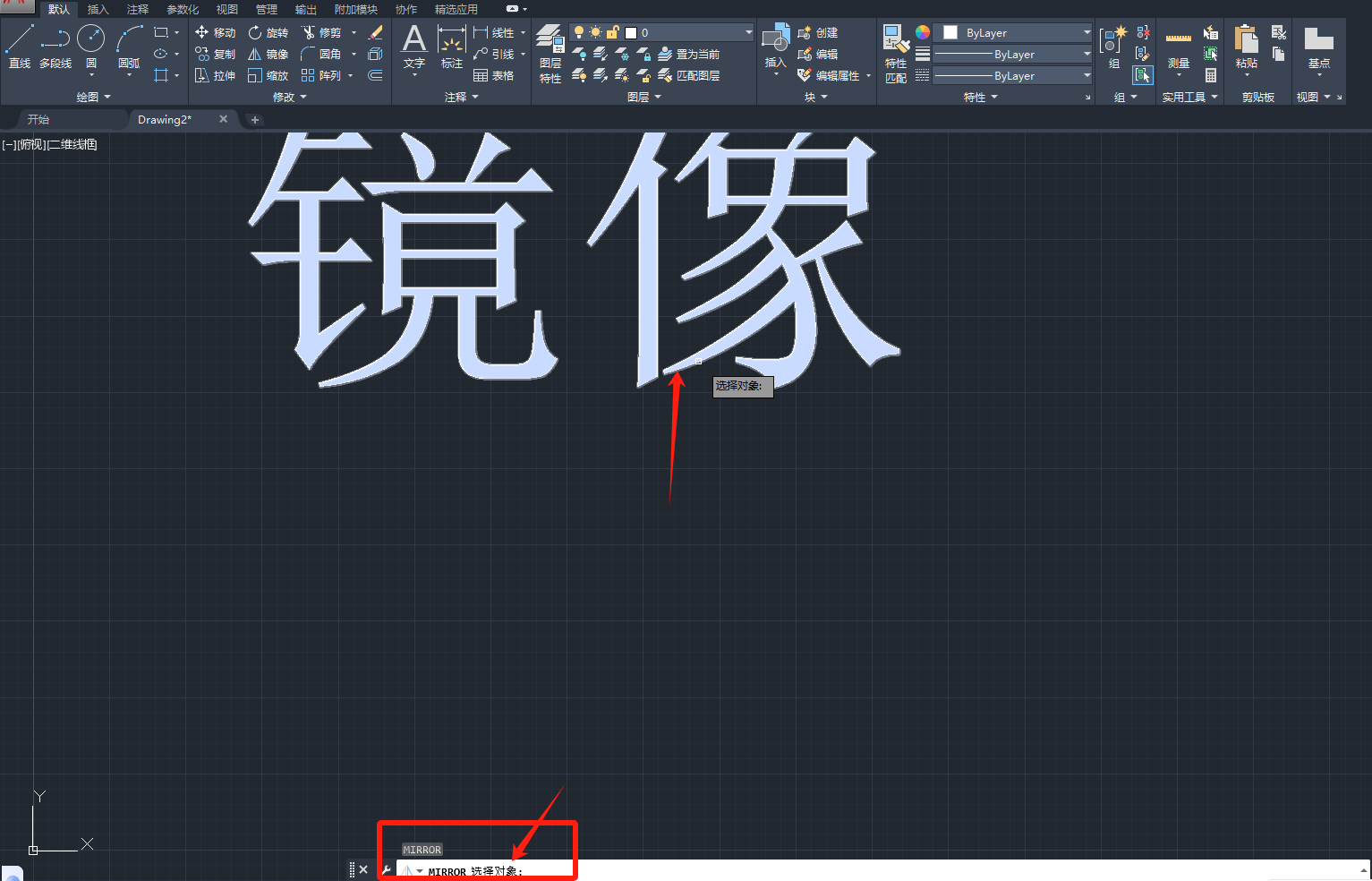 cad镜像后文字如何保持正常文字