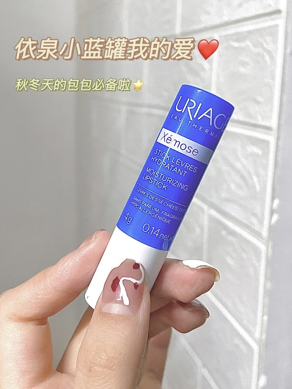 网红蓝色唇膏(网红蓝色唇膏叫什么)