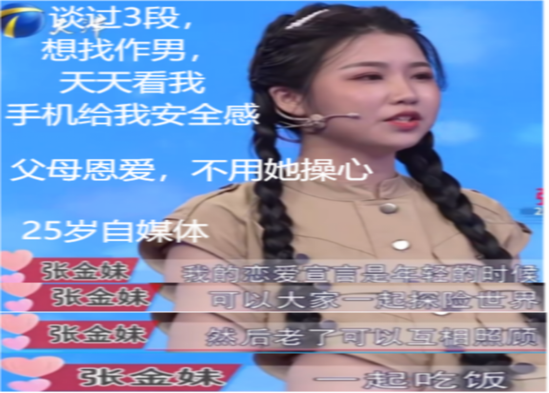 爱情保卫战,男嘉宾的择偶要求背后的逻辑