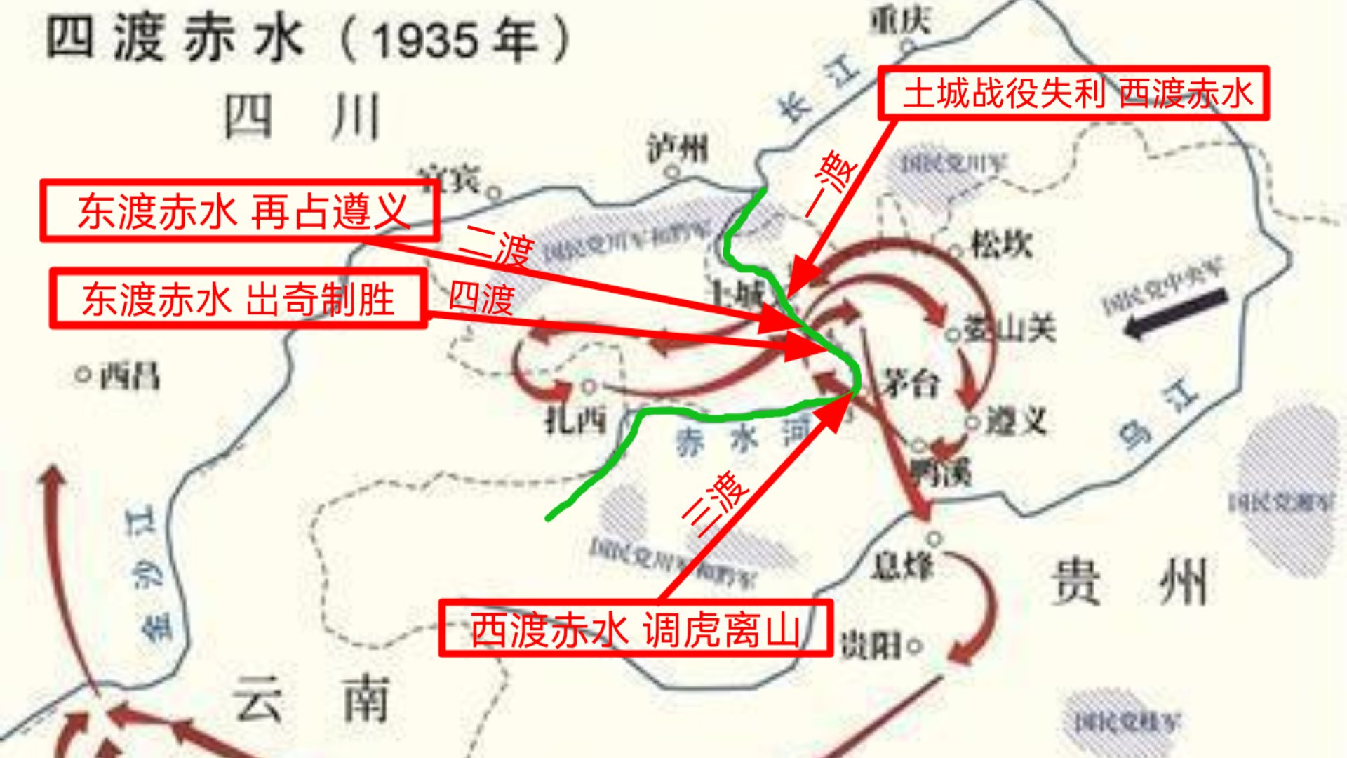 重走长征路61四渡赤水纪念地①一渡赤水·摆脱被动(上)