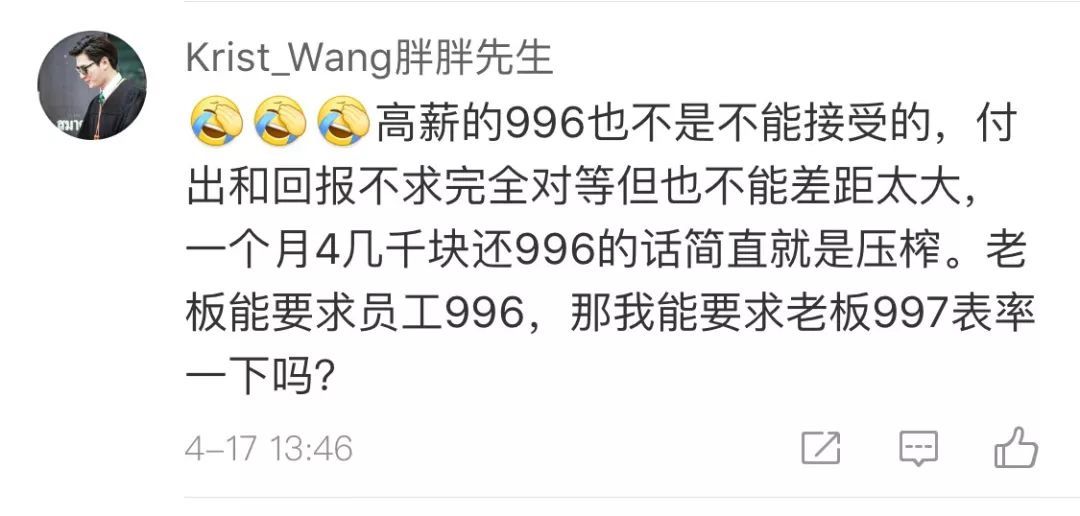 996是什么意思？ 996工作制代表着中国互联网企业盛行的加班文化 liuliushe123.com六六社 第6张