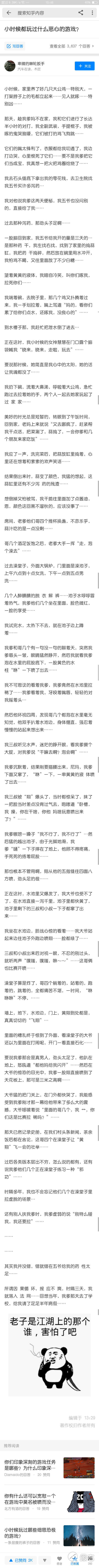 泻药 公鸡 澡堂 我不允许还有人不知道这个故事