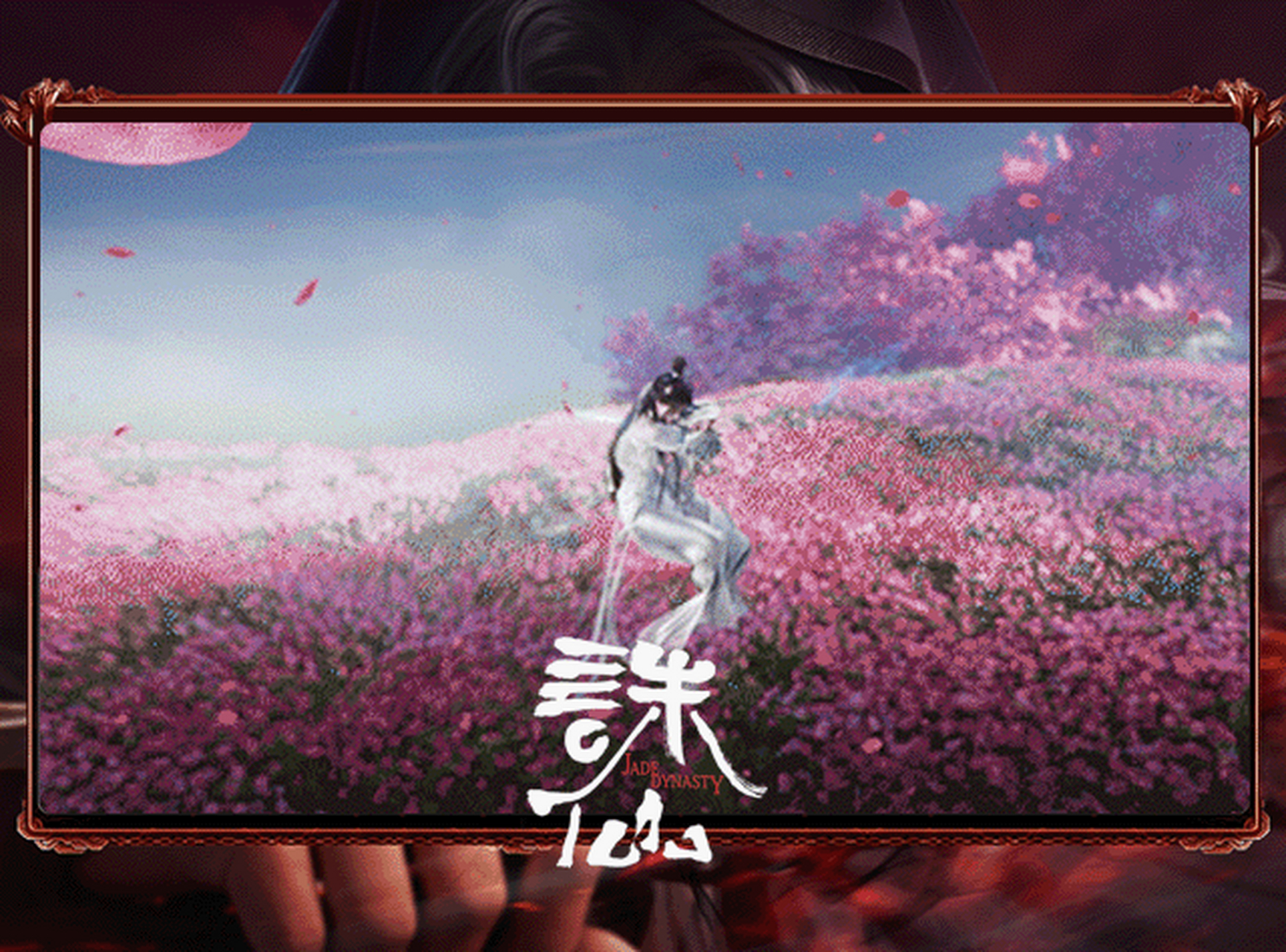 诛仙动画# 诛仙第二季最近出了预告,雪凡十年之后再重逢,有望今年