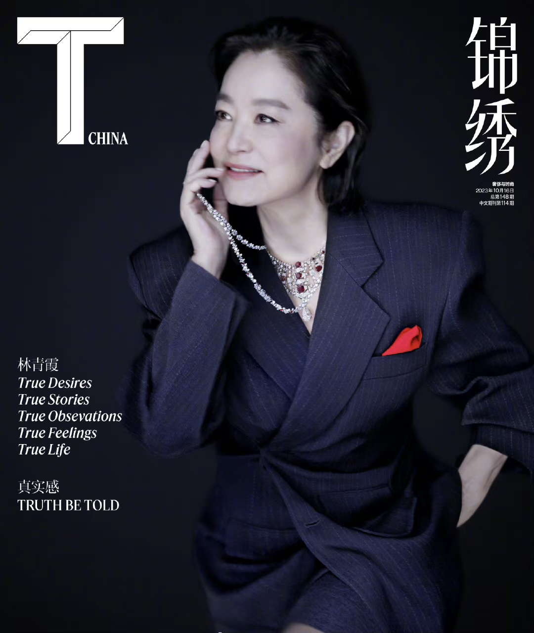 林青霞老师 t magazine china 十月刊封面大片 林青霞老师是圈内少有