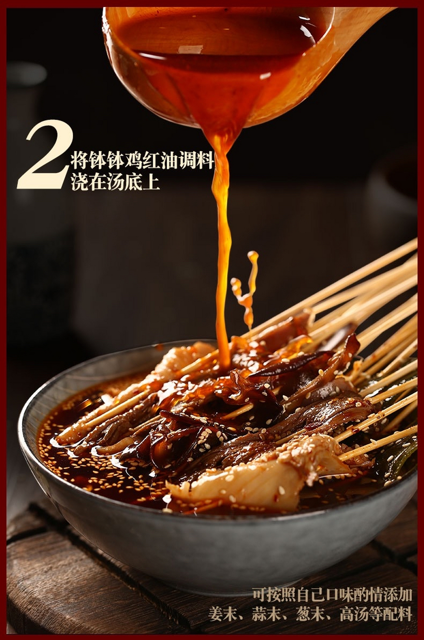 自制麻辣钵钵鸡好吃到哭	夏日必备冷串串!	  大家好呀!