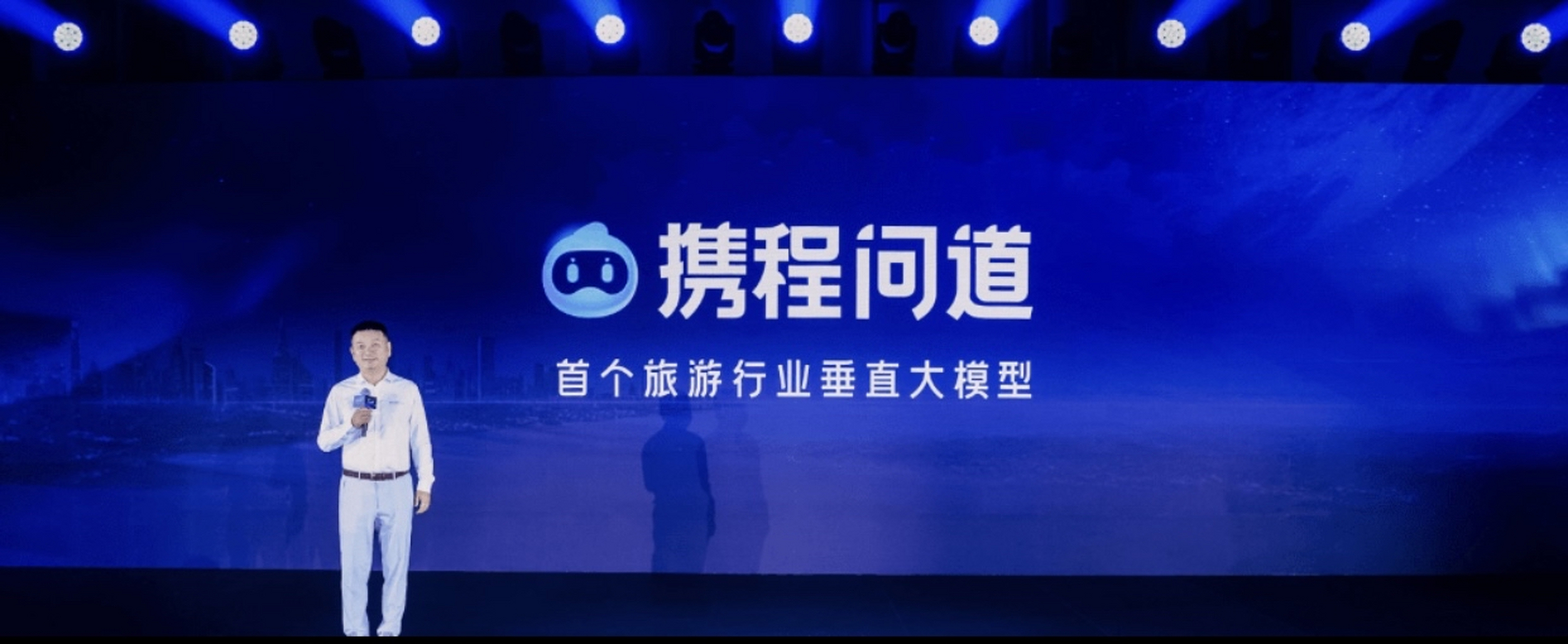 旅游行业的携程也入局大模型,这个大模型叫"携程问道".