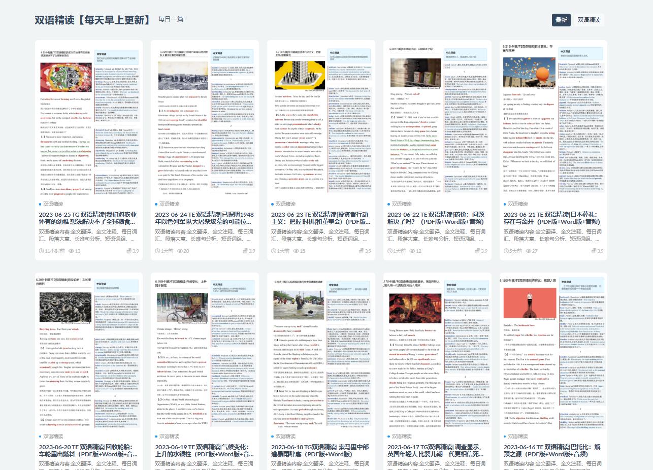 「外刊酱」解析the guardian卫报:为何适合英语学习者的理想选择