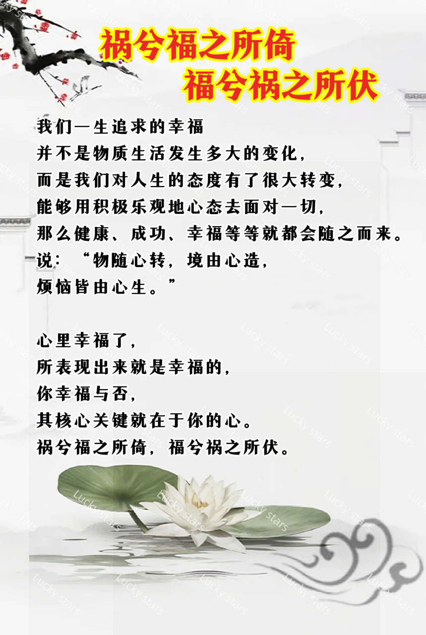 物随心转,境由心造