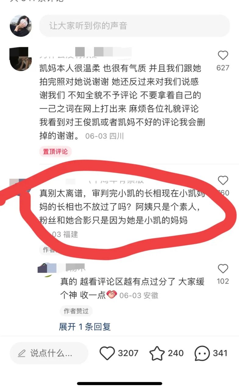 但实际上王俊凯妈妈为人很好,温柔善良,粉丝碰见了要合照她都答应