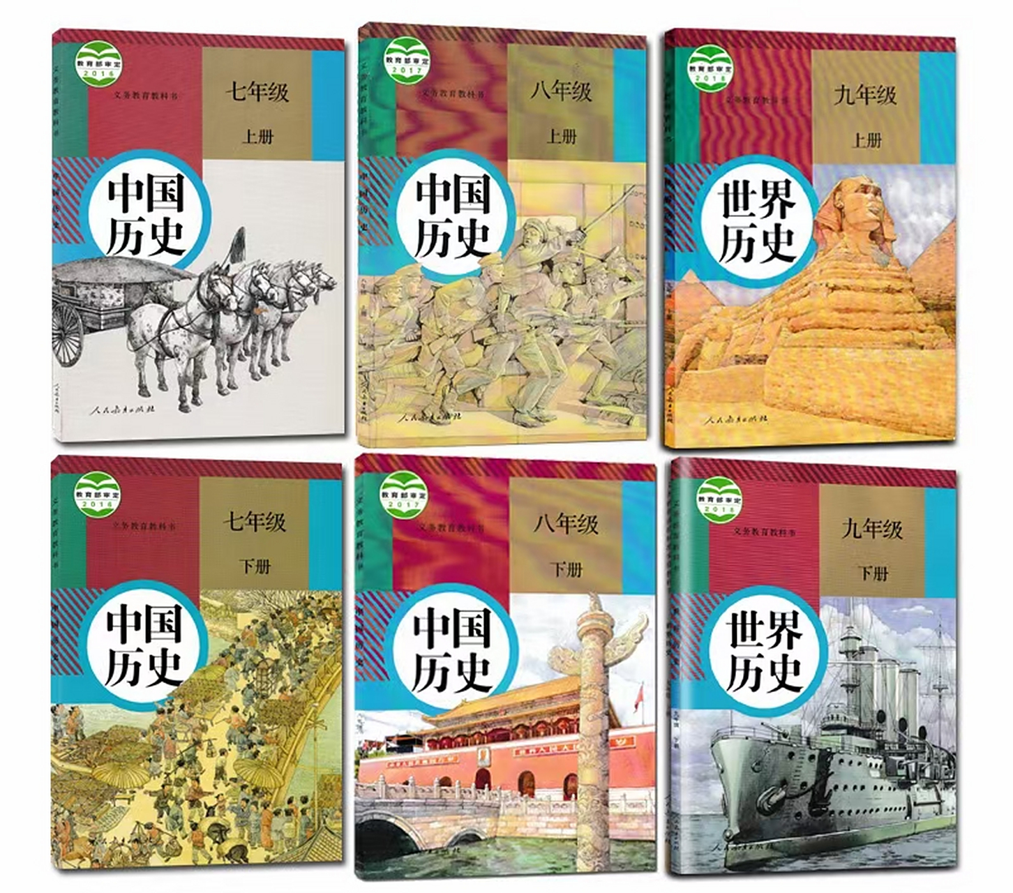 中学历史教科书封面: 七上:秦始皇陵铜车马,七下:《清明上河图》,八上