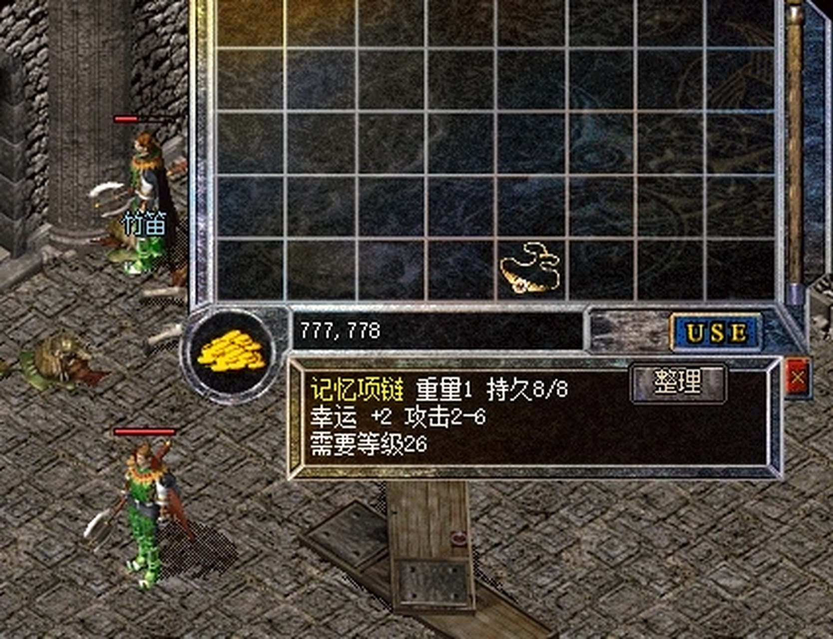 热血传奇# 刚刚和行会兄弟在祖玛7打出一条逆天记忆项链,这属性也太