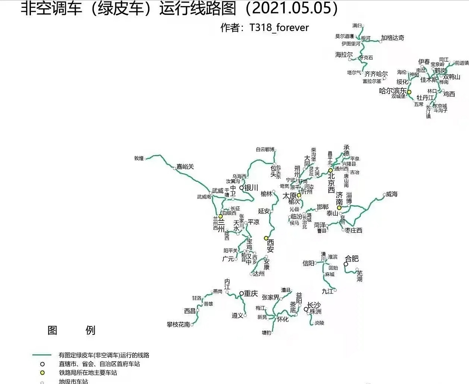 中国绿皮火车运行线路图(2021年5月):  定义很准确,绿皮车和刷绿的