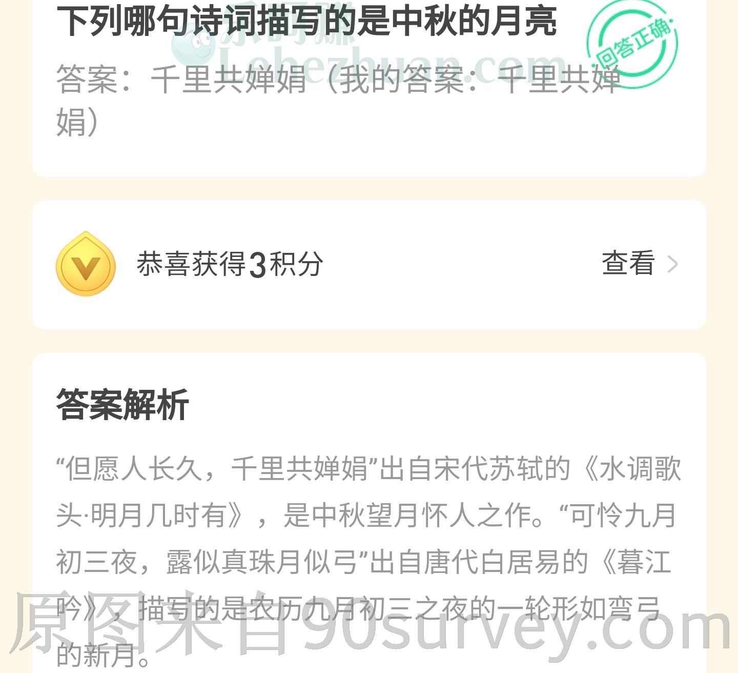 描写中秋月亮的诗词有哪些