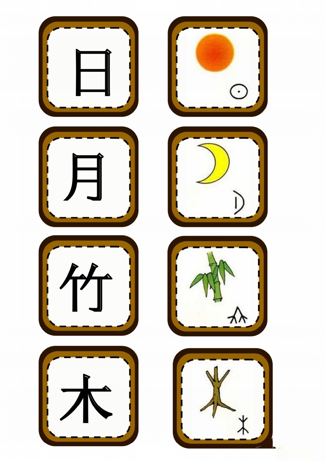 幼儿园大班区角玩具柜标识标记标签