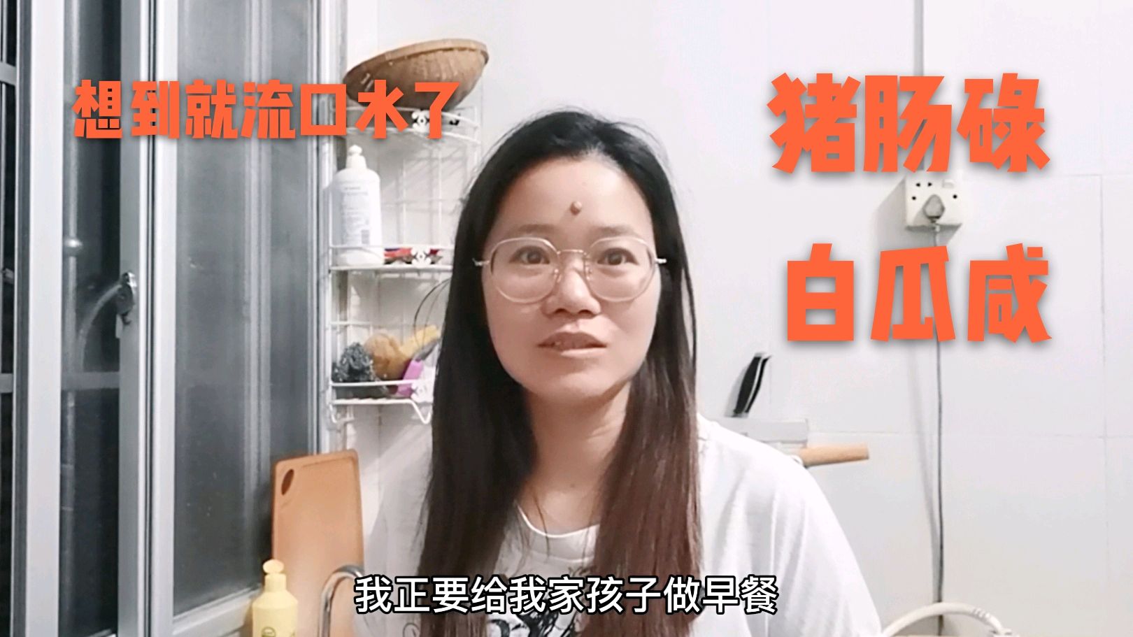 天没亮,宝妈就起床为孩子做皮蛋瘦肉粥,开始幸福的一天