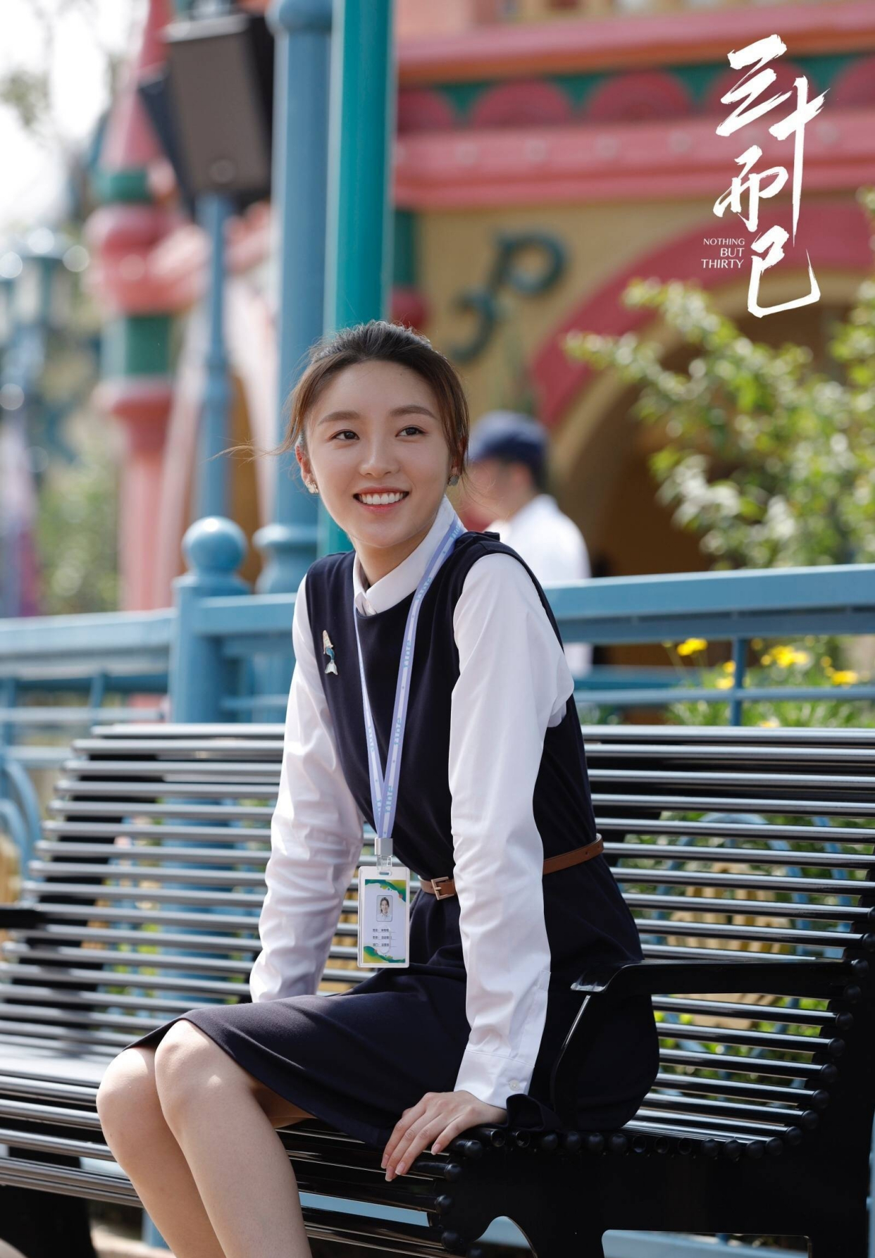 林有有,什么时候下线?