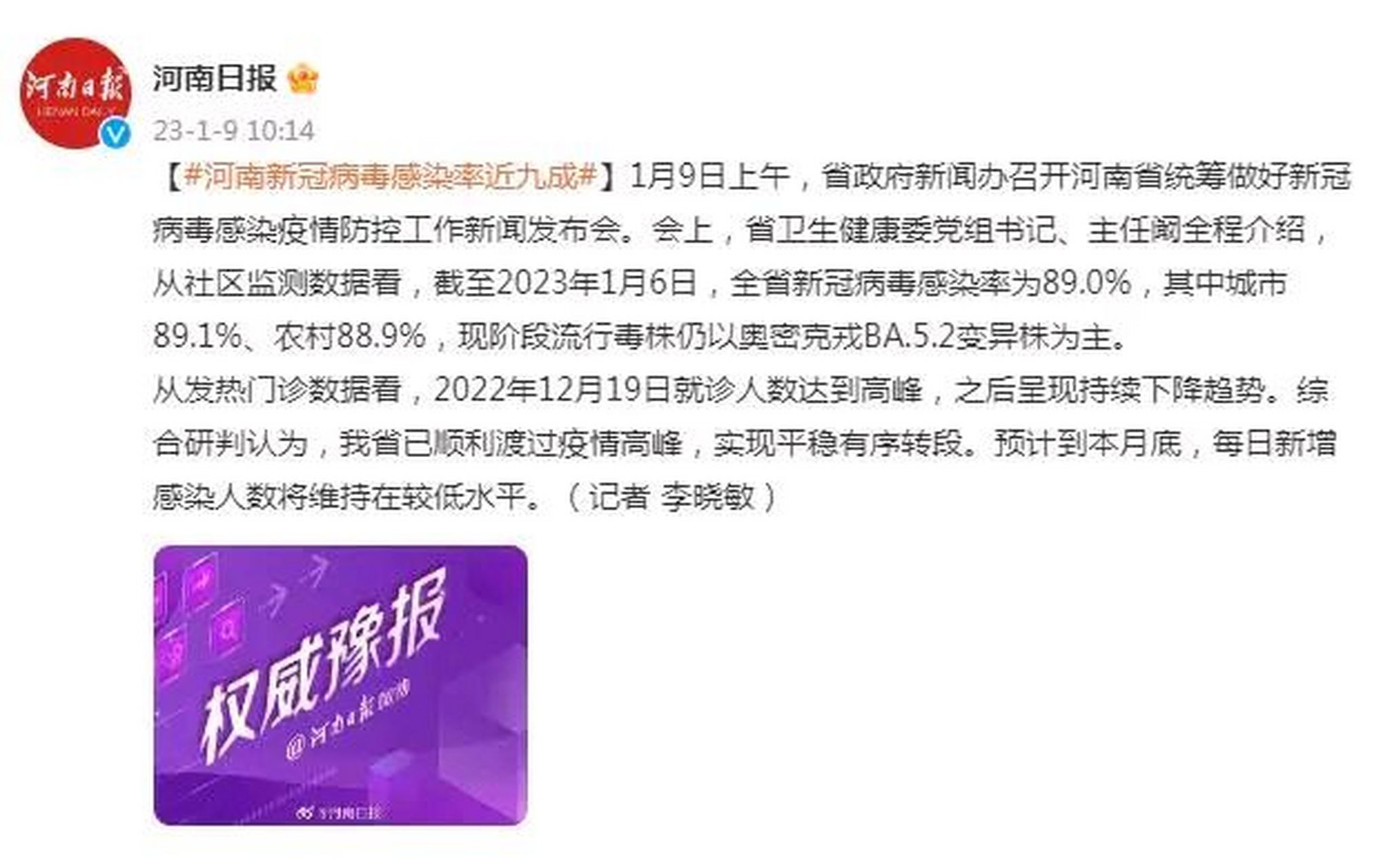  河南疫情几号发现的最新消息(河南疫情最新数据消息什么时候结束)