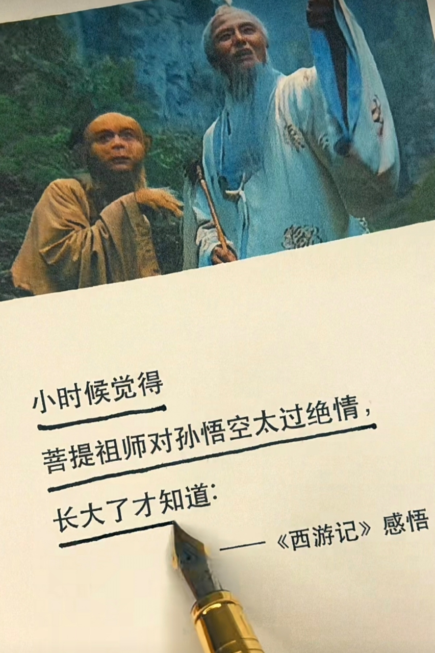 这大概就是师父和师傅的区别吧