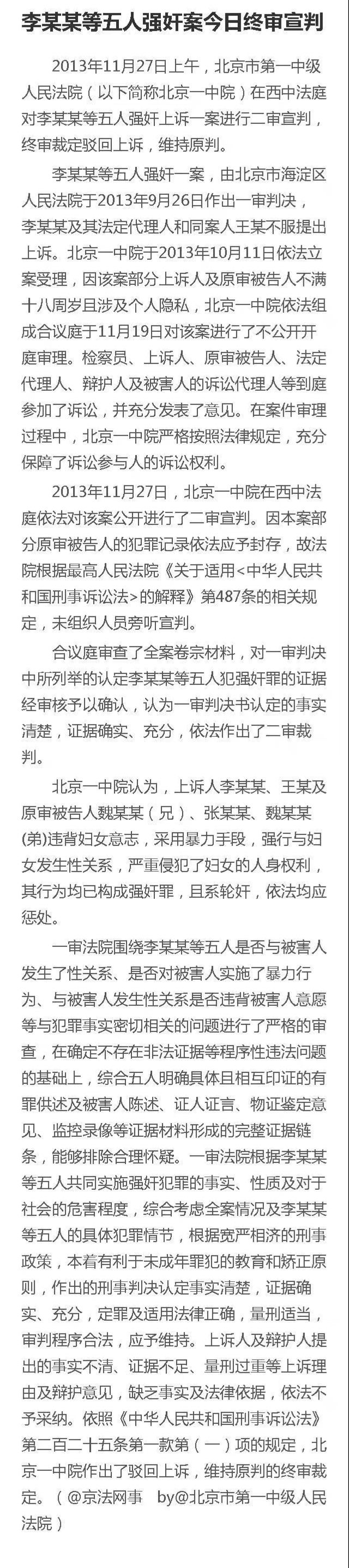 李天一案涉事女孩杨佳现状怎么样?结婚了吗?