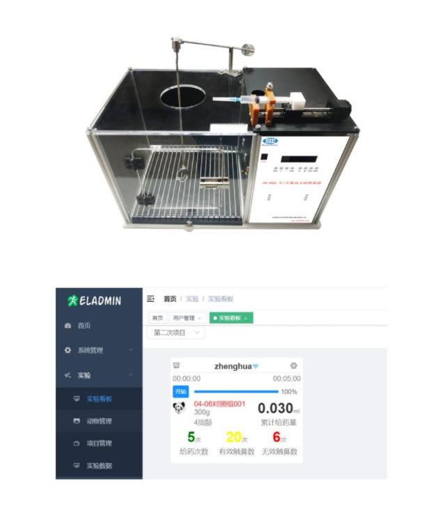 手把手教学奖赏性操作条件反射实验,小动物自身给药系统