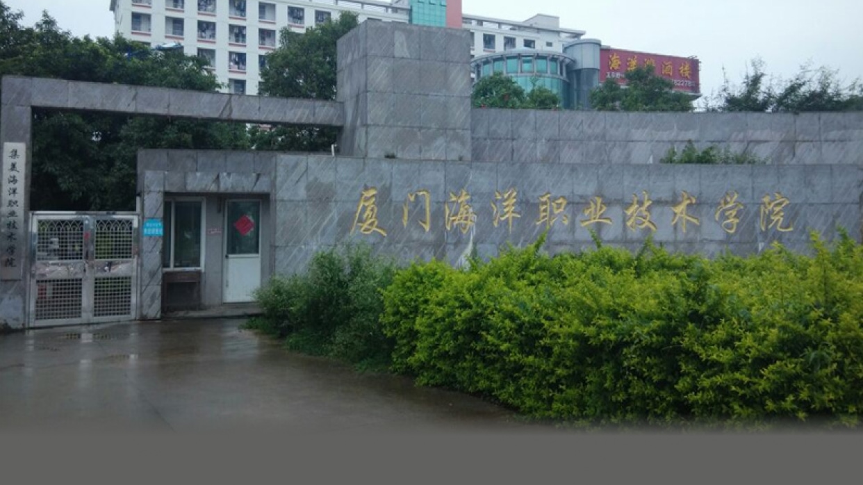 福建省实力不输二本的大专院校,无缘本科可以报考