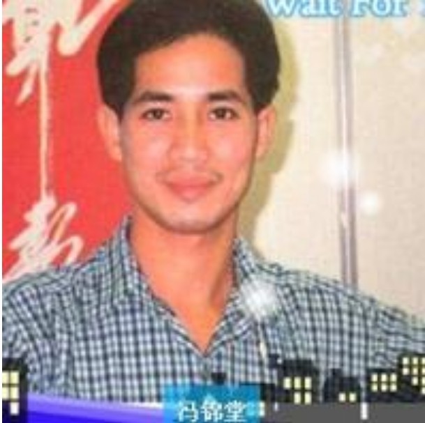 冯锦堂